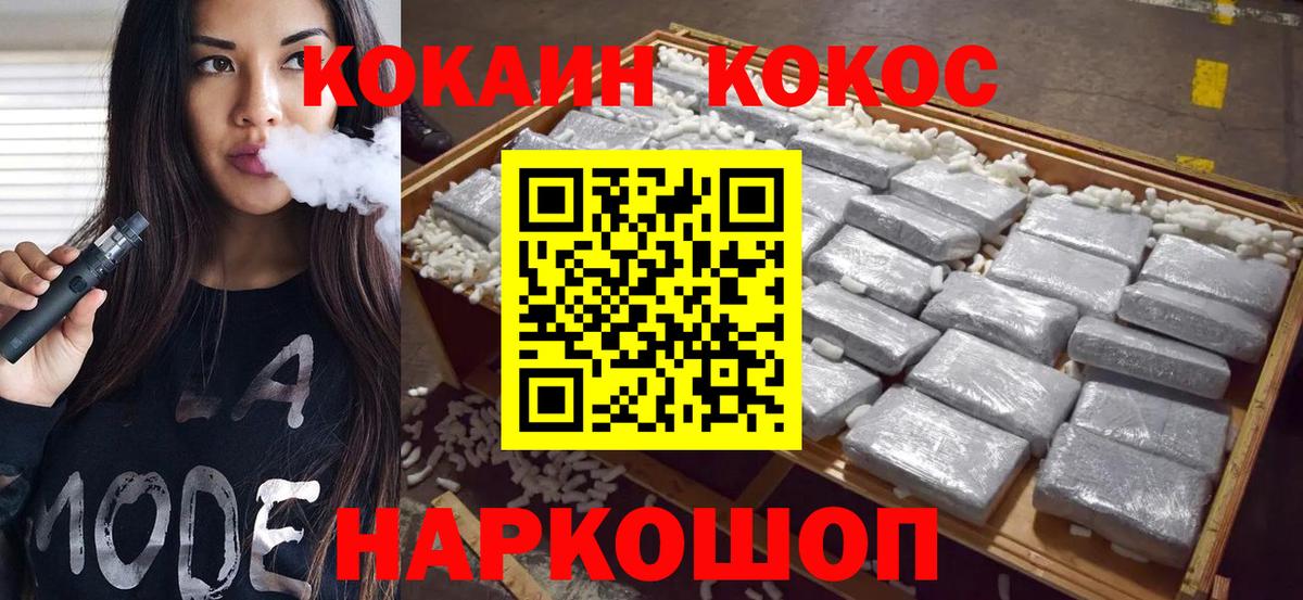 Cocaine VHQ Вышний Волочёк
