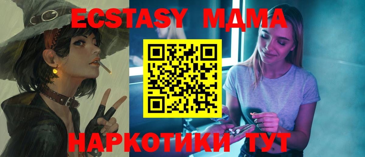 Вышний Волочёк  MDMA кристаллы  MDMA молли  MDMA  Вход с VPN 