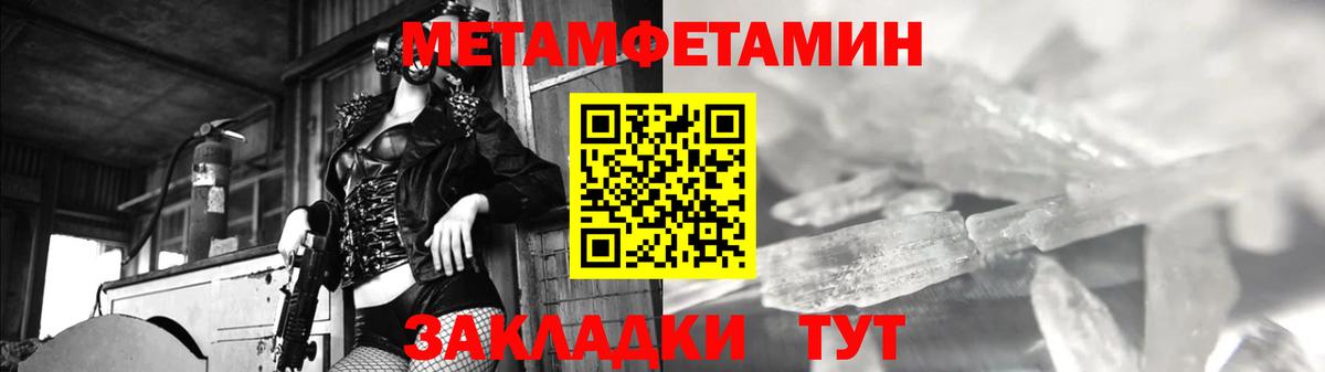 Вышний Волочёк  МЕТАМФЕТАМИН Декстрометамфетамин 99.9%  Вход с VPN 