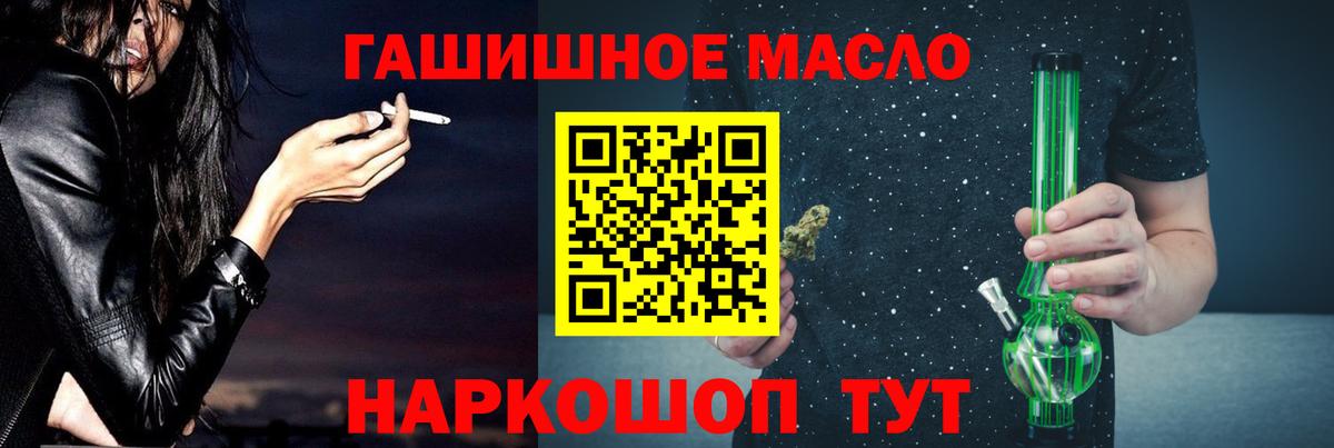 ТГК THC oil Вышний Волочёк